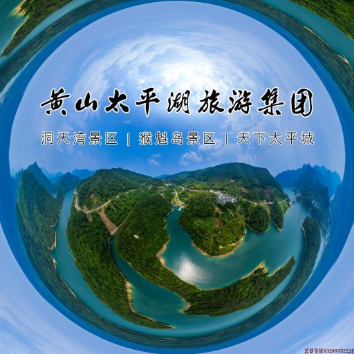 定城镇720全景拍摄