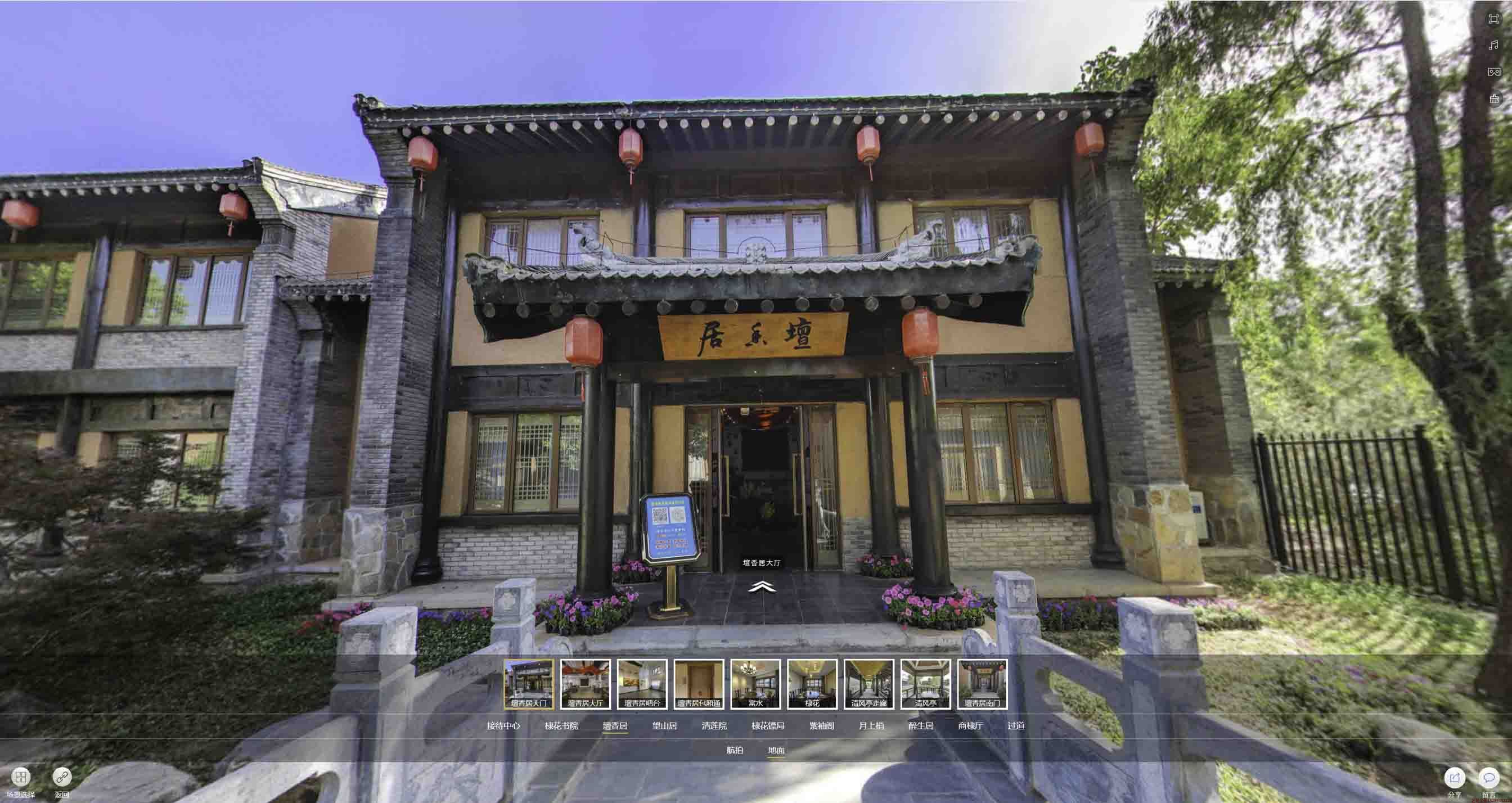 定城镇美好蕴育生活馆720全景展示