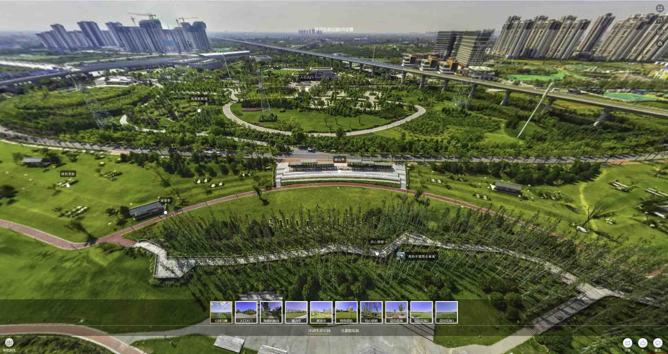 定城镇VR全景体验：身临其境的沉浸式感受在手绘地图中的创新应用